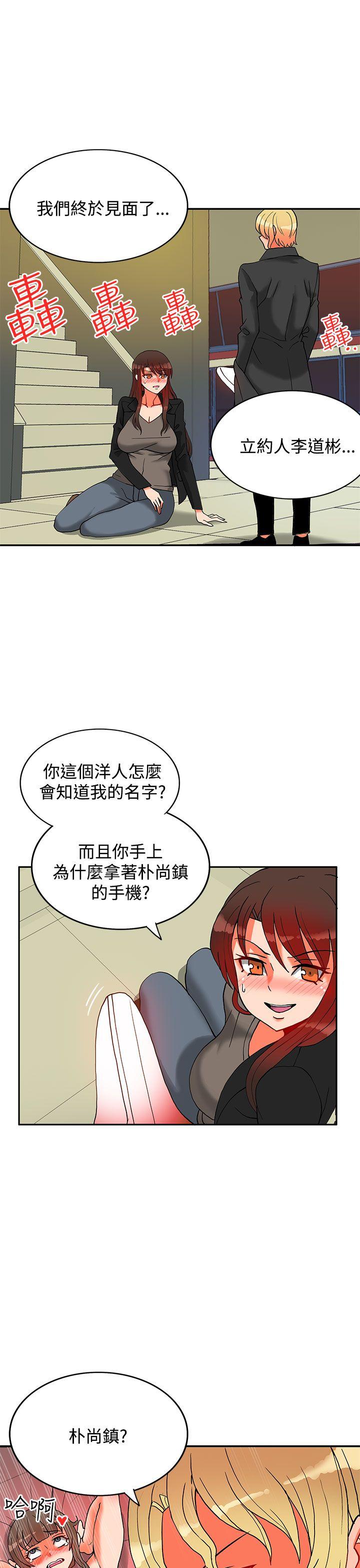 30cm立约人 第12話 第2页