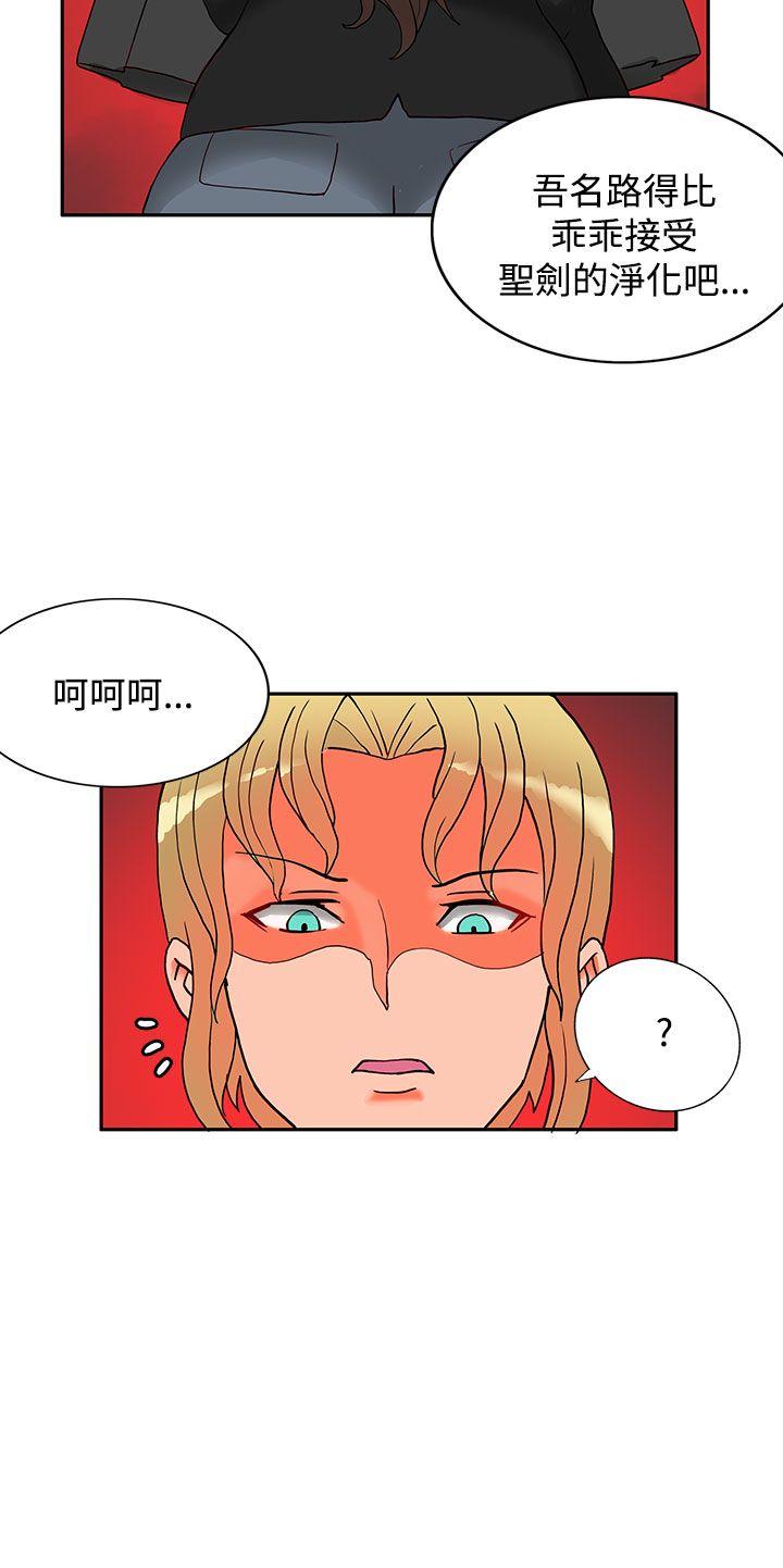 30cm立约人 第12話 第5页