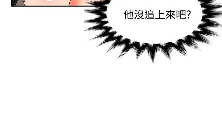 30cm立约人 第12話 第16页