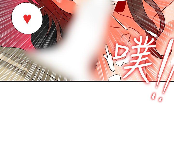 30cm立约人 第12話 第26页