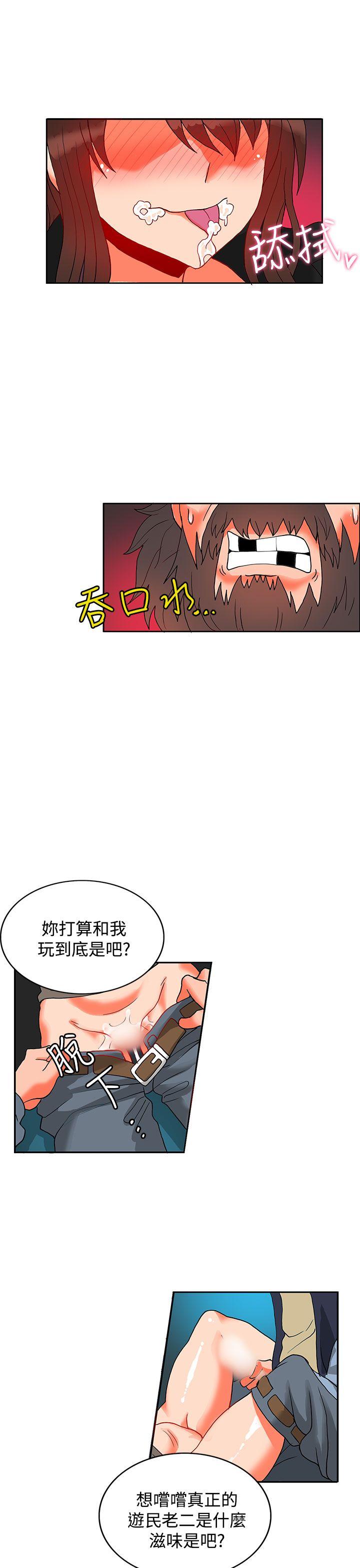 30cm立约人 第12話 第29页