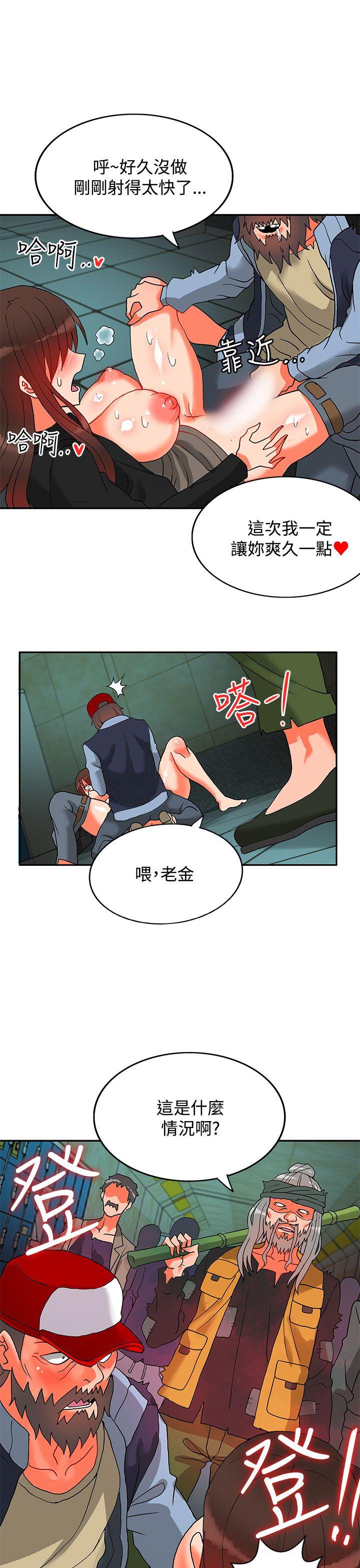 30cm立约人 第12話 第31页