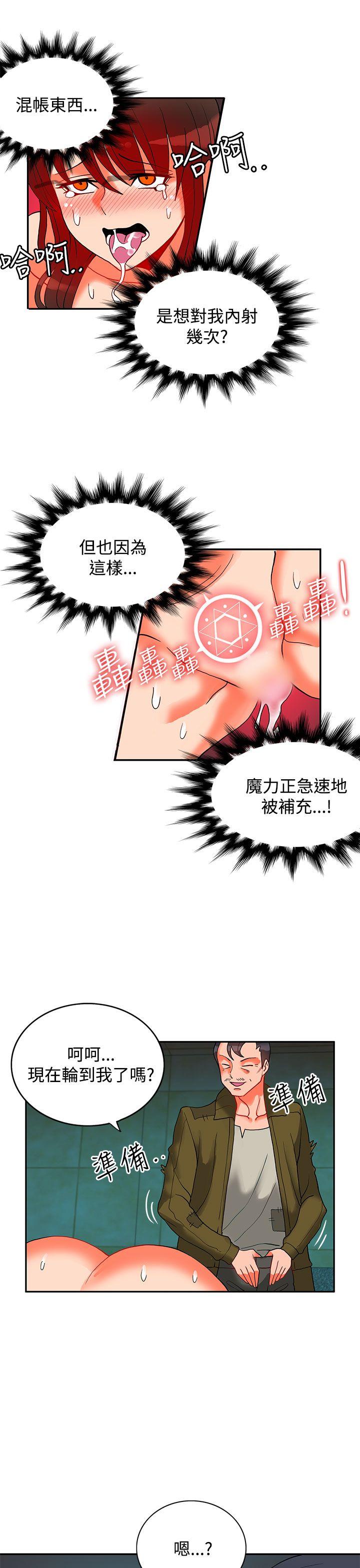 30cm立约人 第13話 第13页