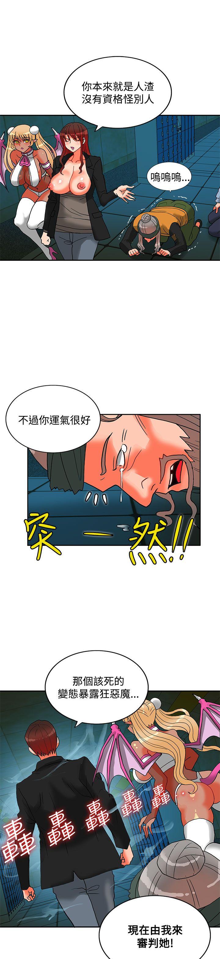 30cm立约人 第13話 第27页