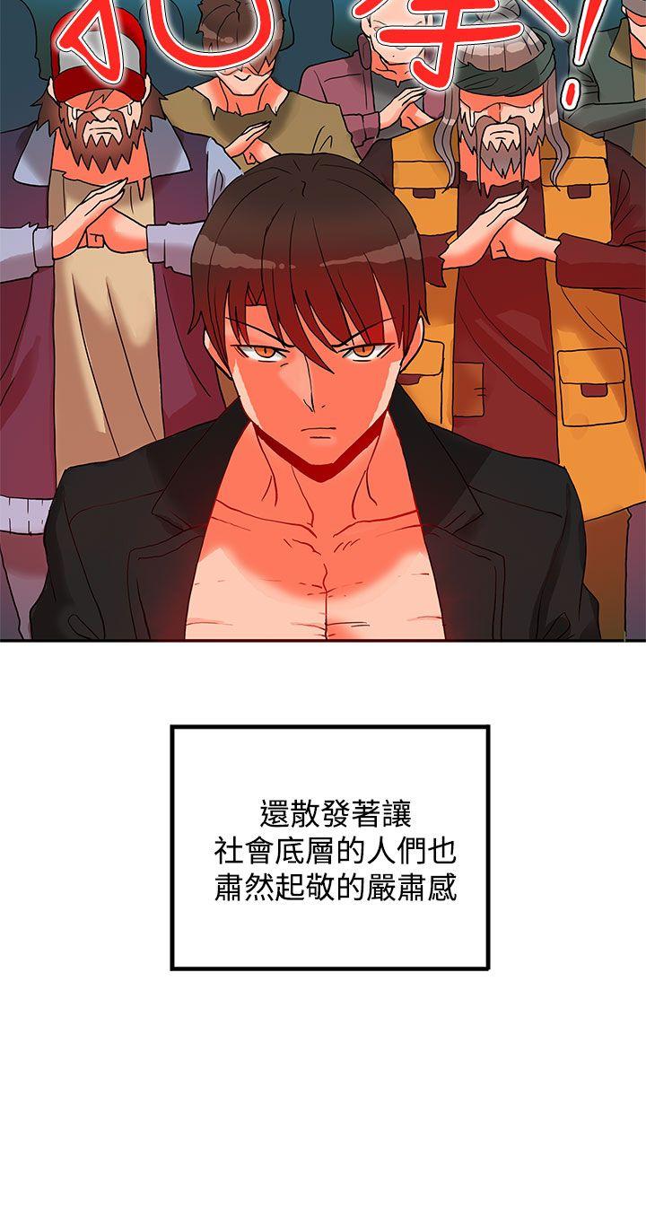 30cm立约人 第13話 第30页