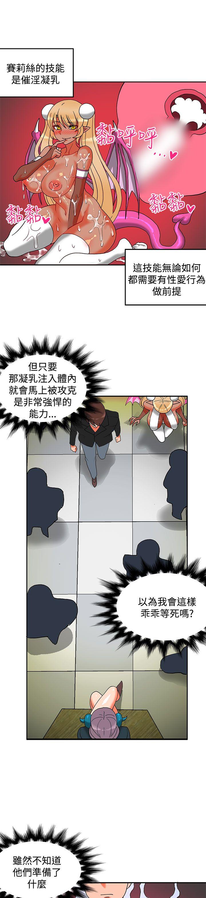 30cm立约人 第14話 第16页