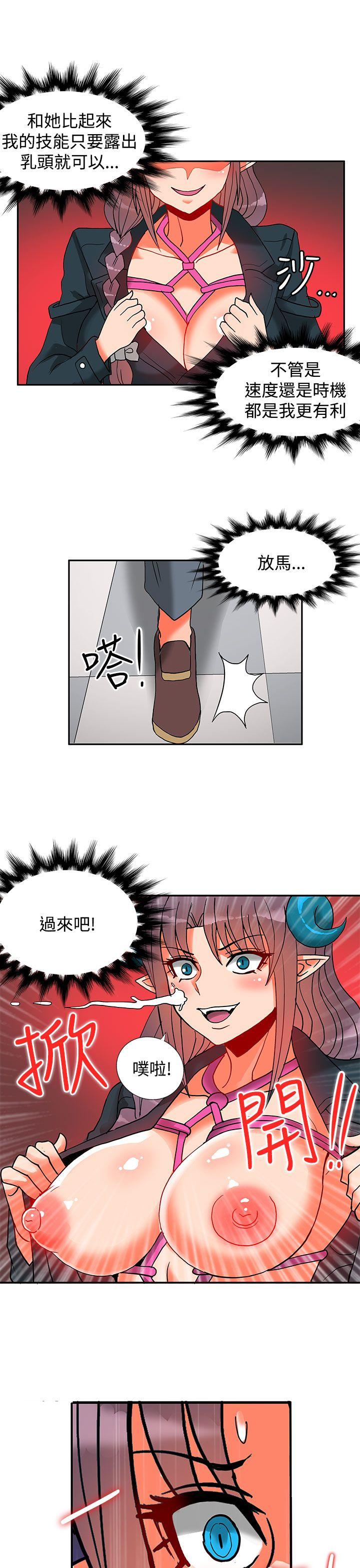 30cm立约人 第14話 第18页