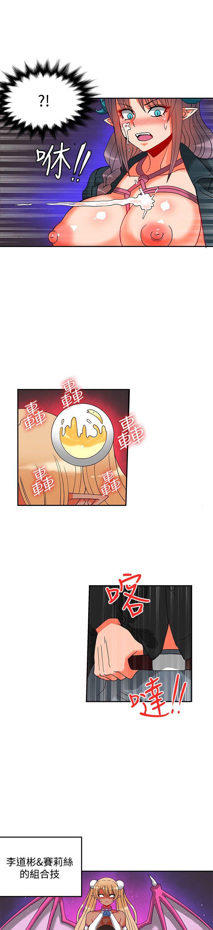30cm立约人 第14話 第22页