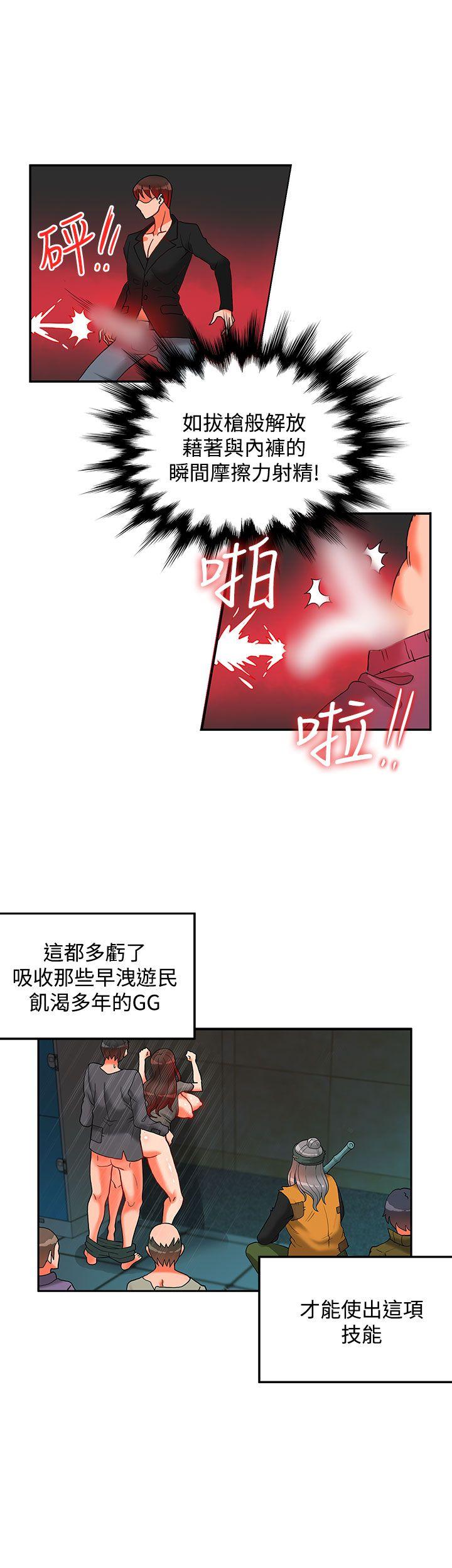 30cm立约人 第14話 第26页