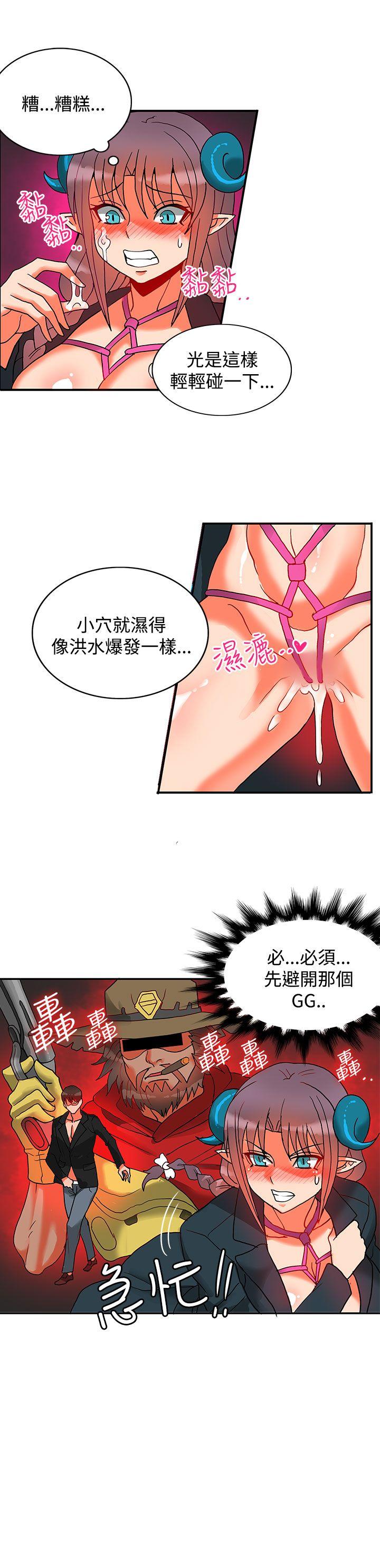 30cm立约人 第14話 第27页