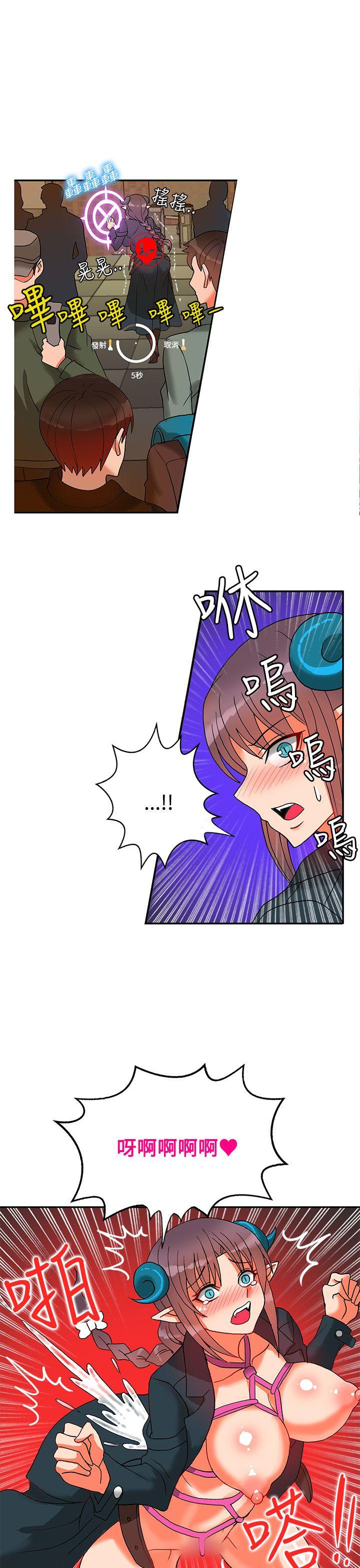 30cm立约人 第14話 第28页