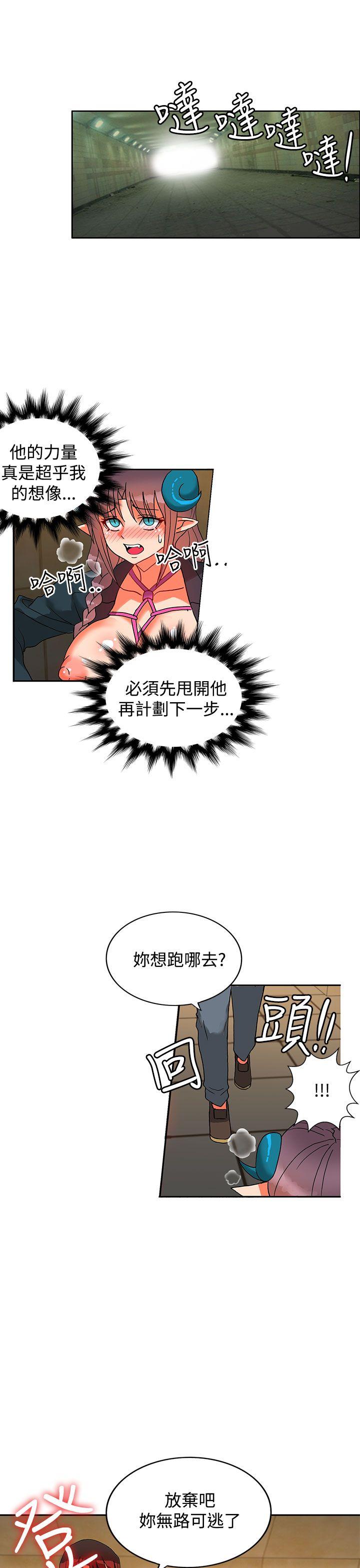 30cm立约人 第14話 第31页