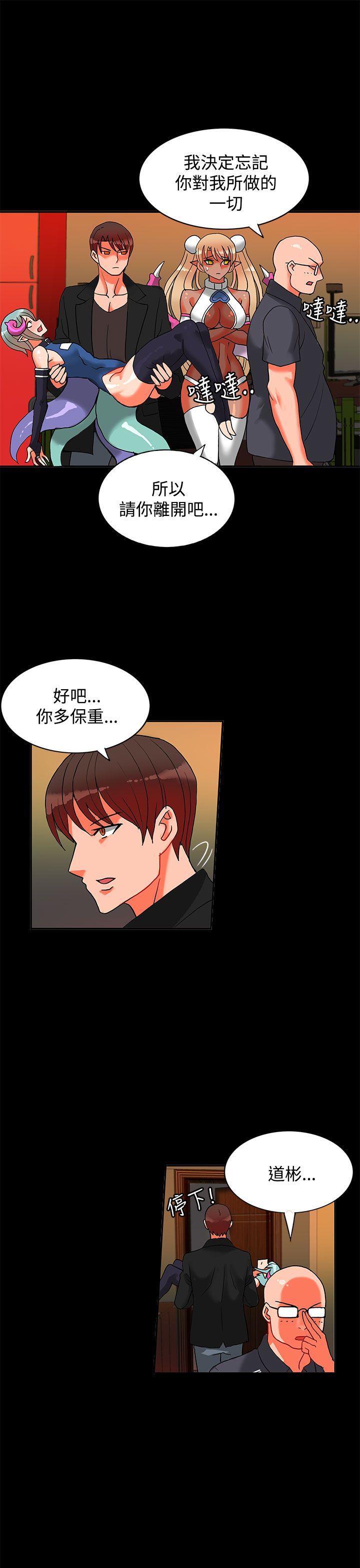 30cm立约人 第17話 第17页