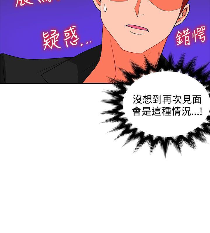 30cm立约人 第18話 第3页