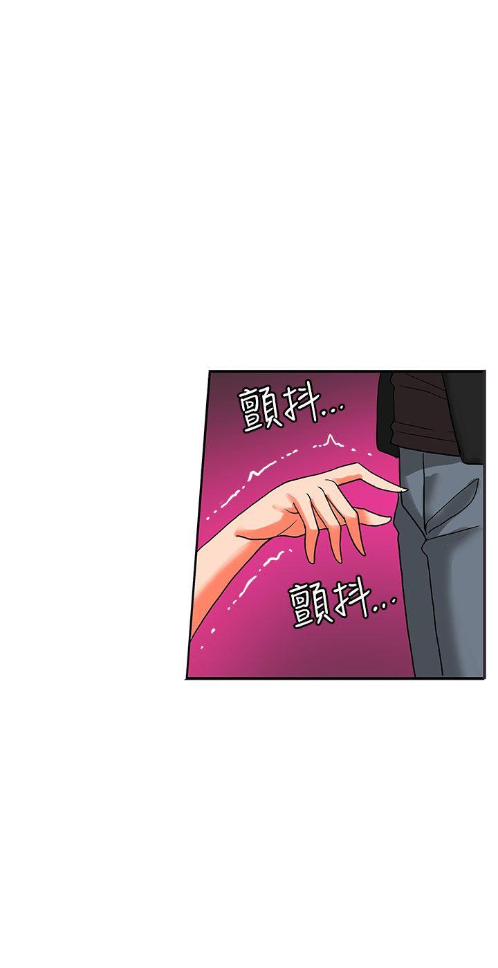 30cm立约人 第18話 第7页