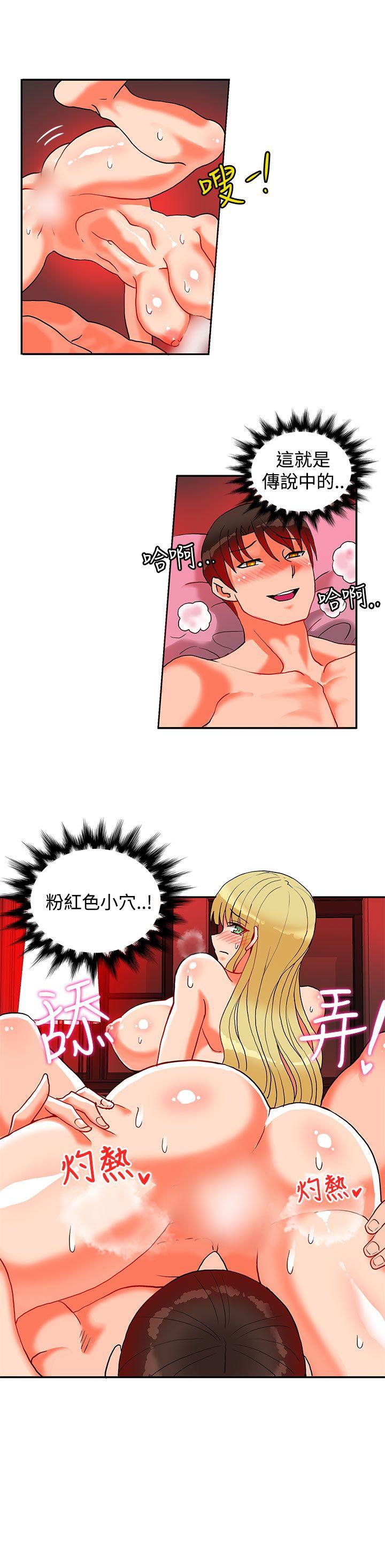 30cm立约人 第18話 第33页