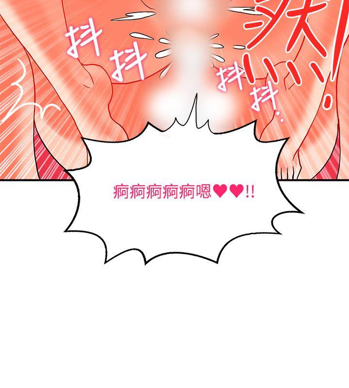 30cm立约人 第19話 第17页
