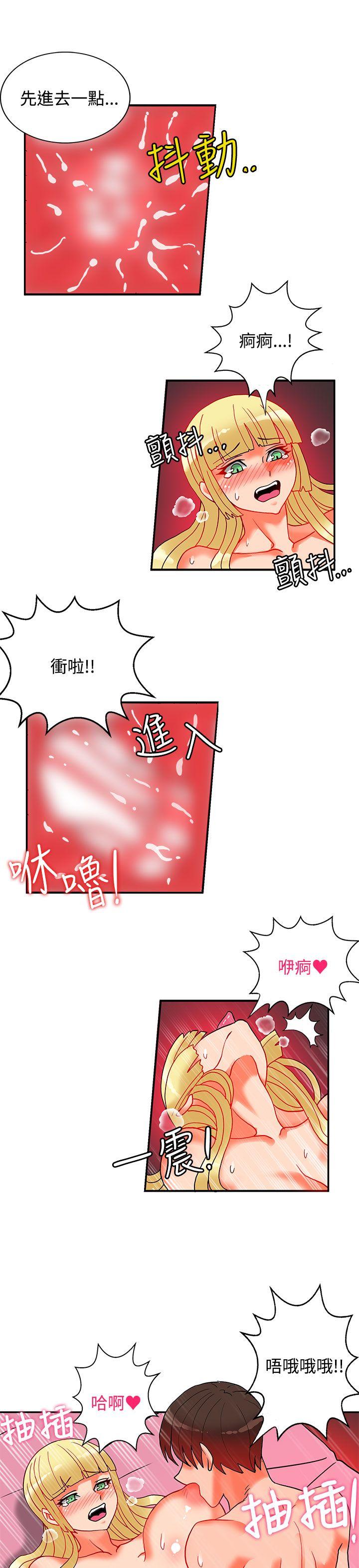 30cm立约人 第19話 第22页