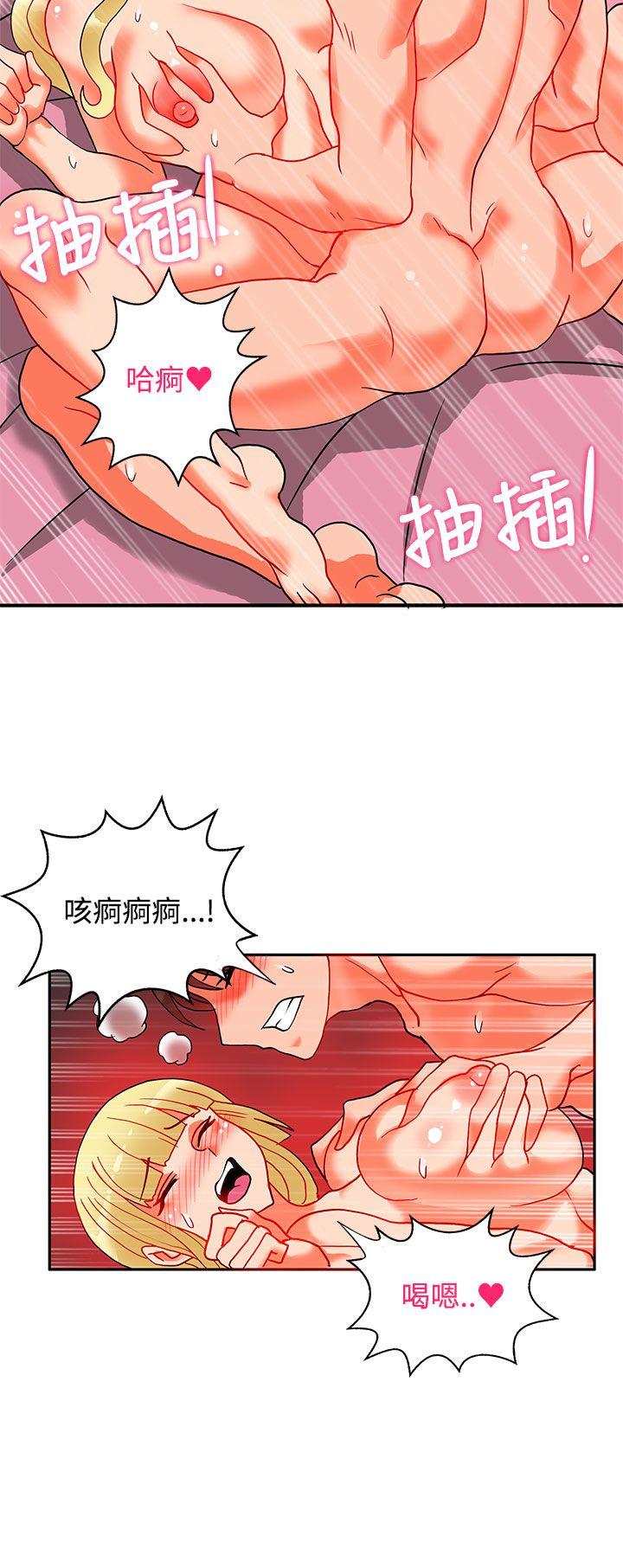 30cm立约人 第19話 第23页