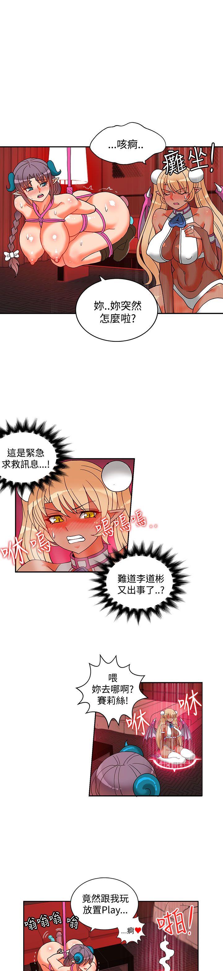 30cm立约人 第19話 第30页