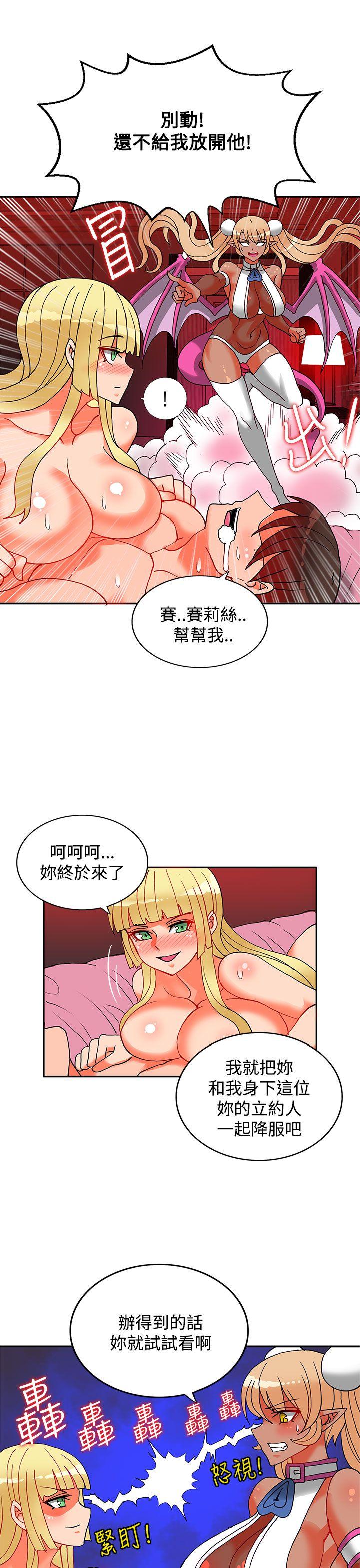 30cm立约人 第19話 第34页