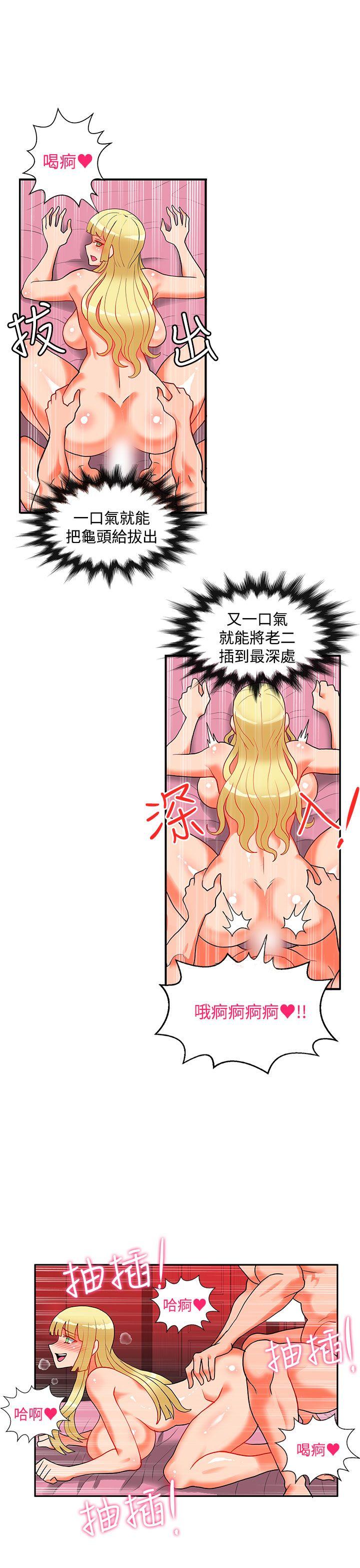30cm立约人 第19話 第14页