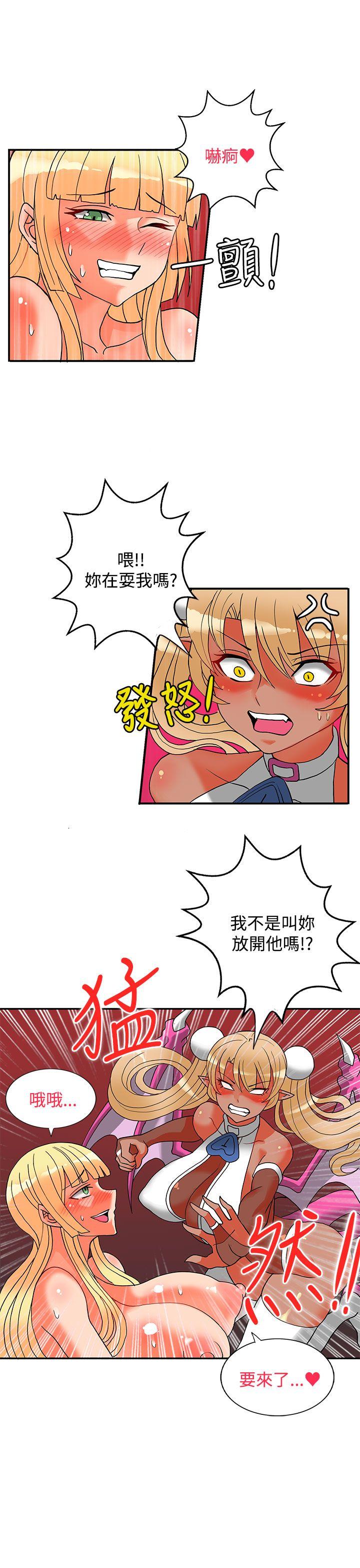 30cm立约人 第20話 第4页
