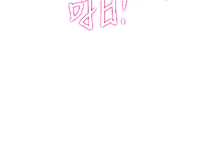 30cm立约人 第20話 第3页