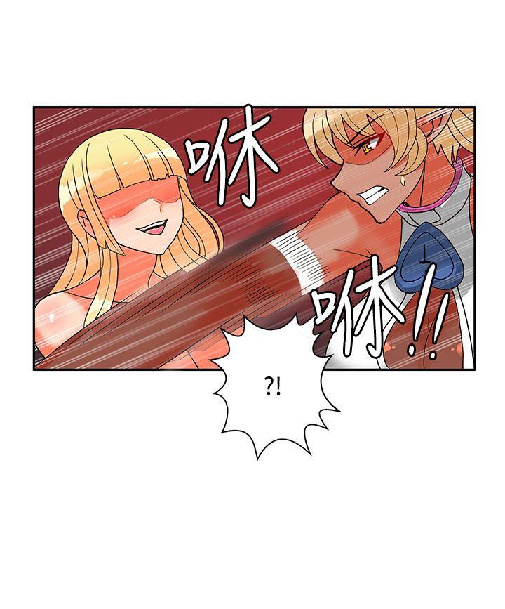 30cm立约人 第20話 第5页
