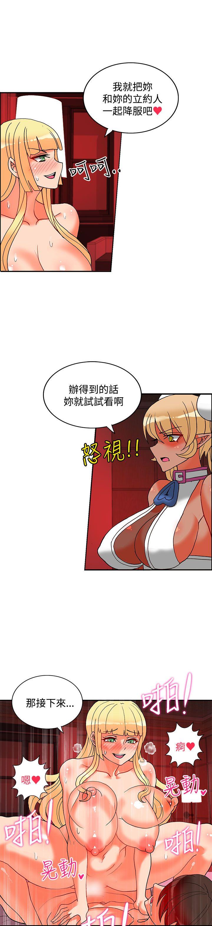 30cm立约人 第20話 第2页