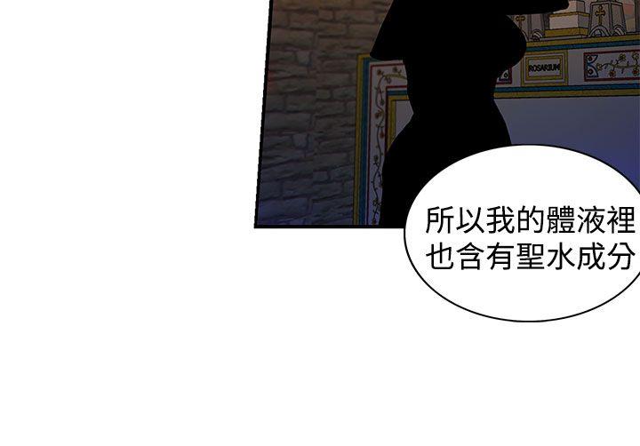 30cm立约人 第20話 第7页