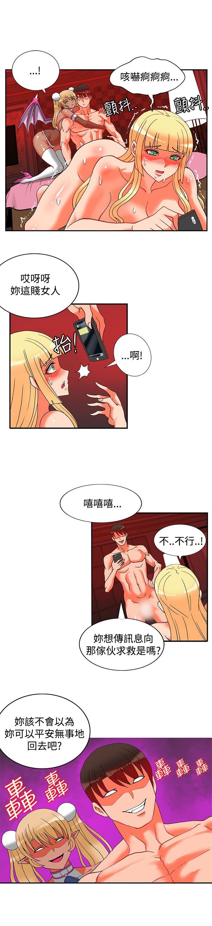 30cm立约人 第20話 第27页