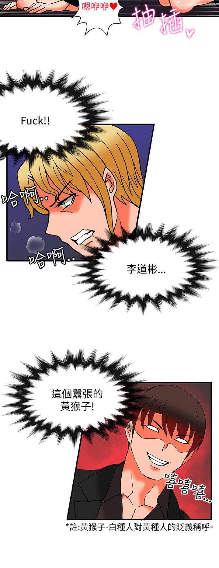 30cm立约人 第21話 第21页
