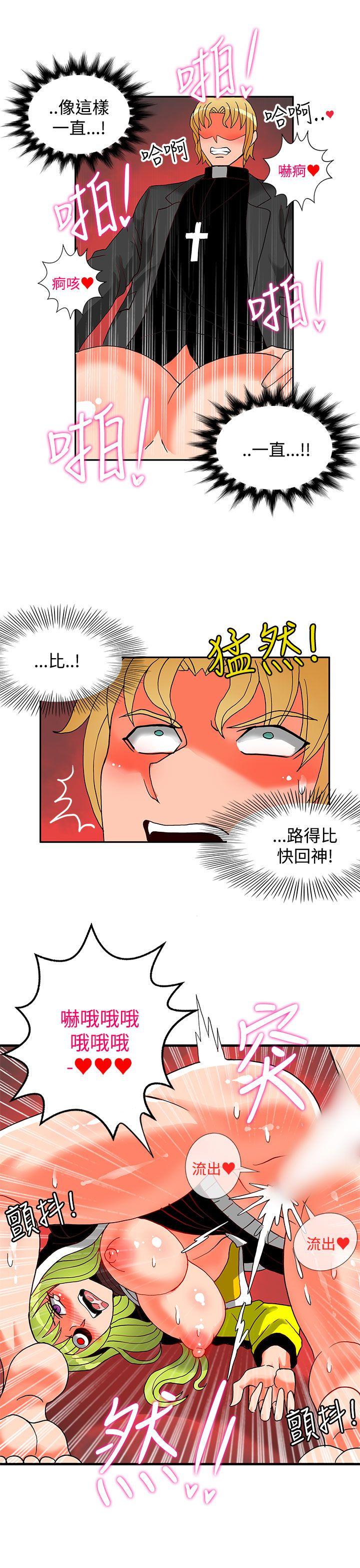 30cm立约人 第21話 第24页