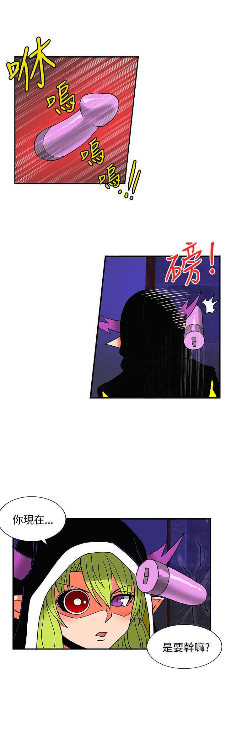 30cm立约人 第21話 第18页