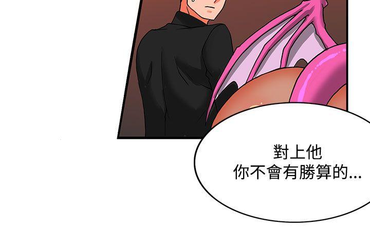 30cm立约人 第22話 第24页