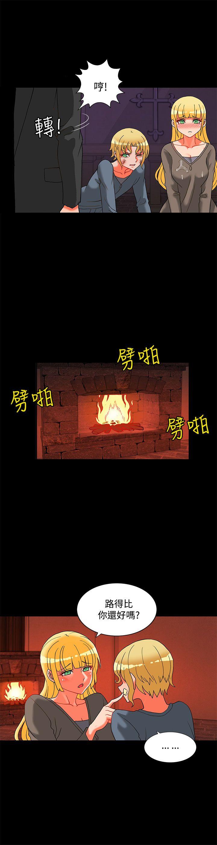 30cm立约人 第23話 第7页