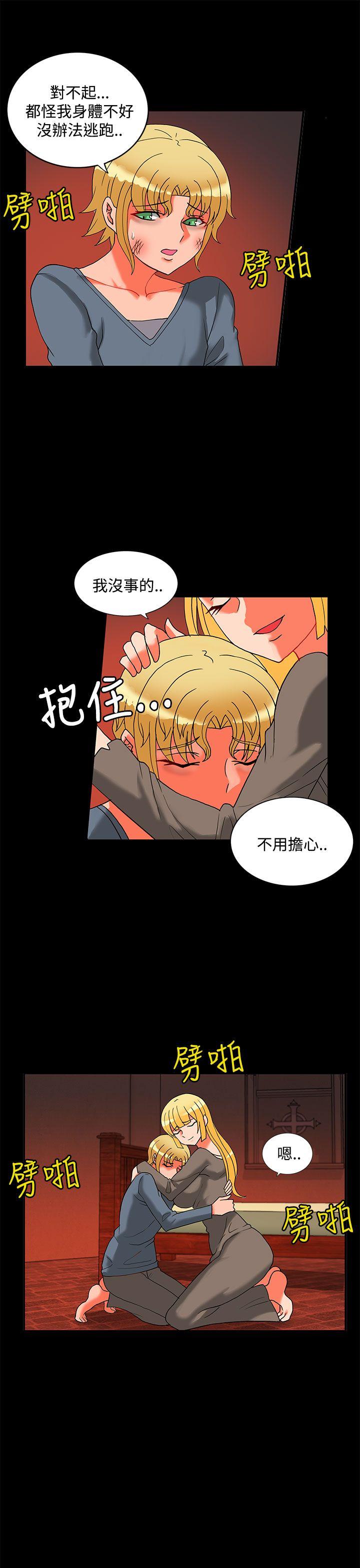 30cm立约人 第23話 第8页