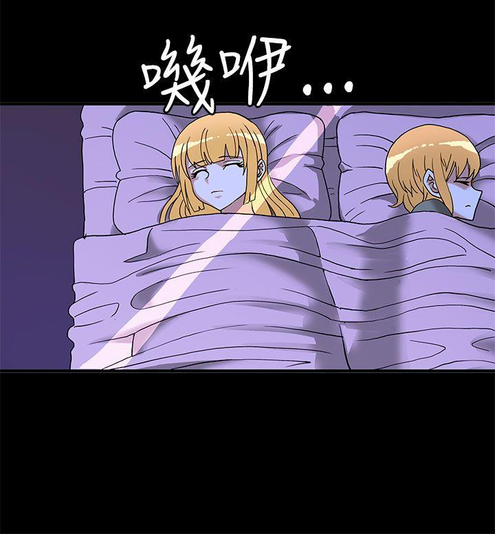 30cm立约人 第23話 第9页