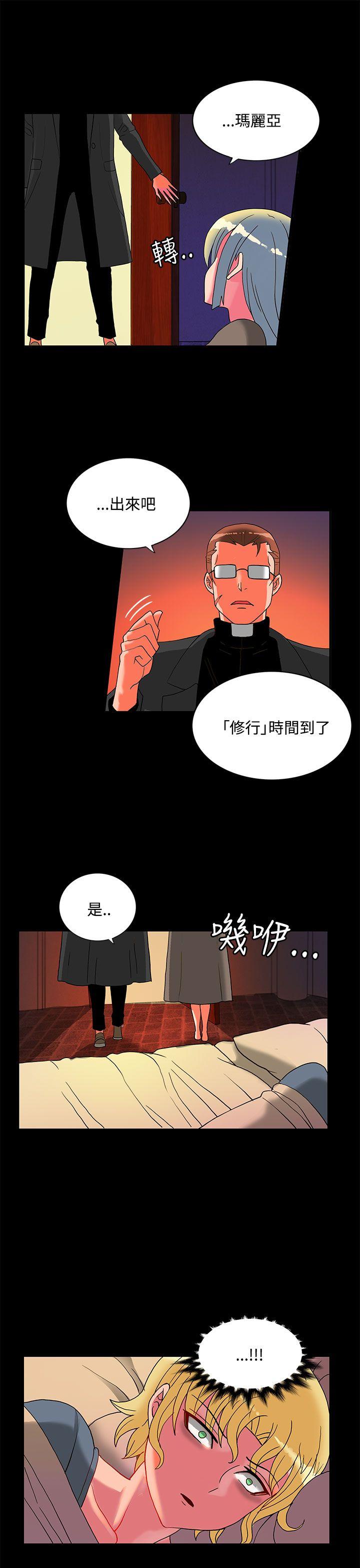 30cm立约人 第23話 第10页