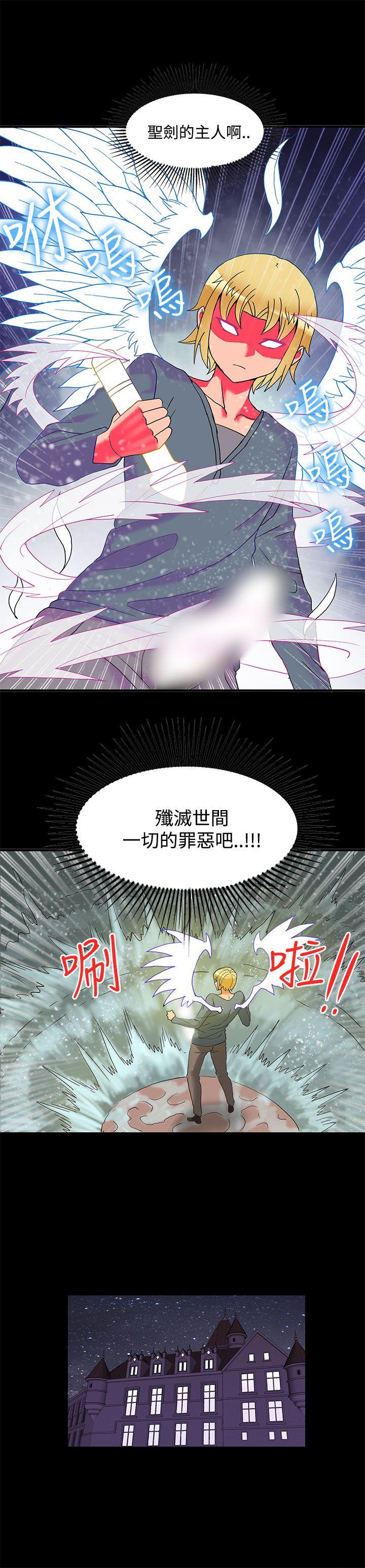30cm立约人 第23話 第17页
