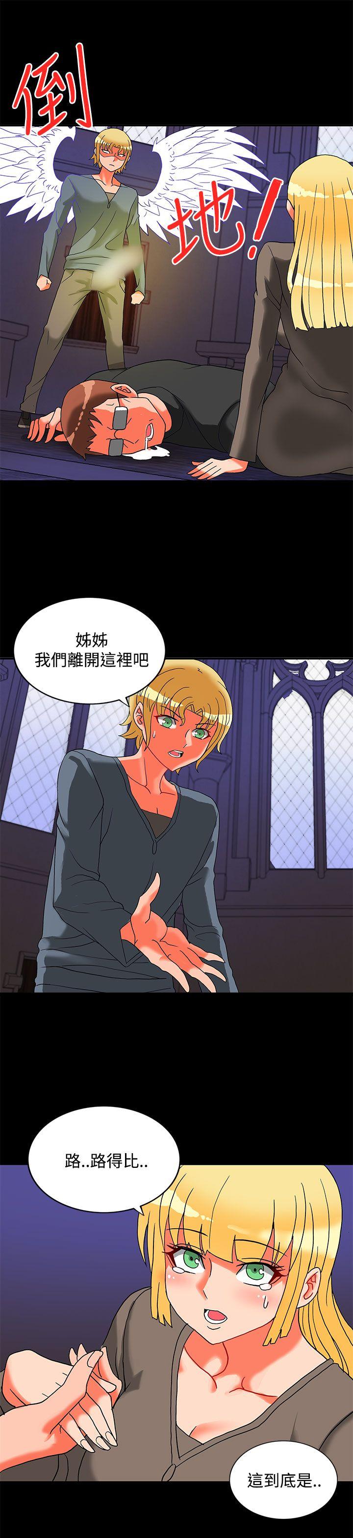 30cm立约人 第23話 第18页