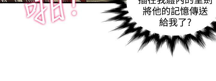 30cm立约人 第23話 第21页