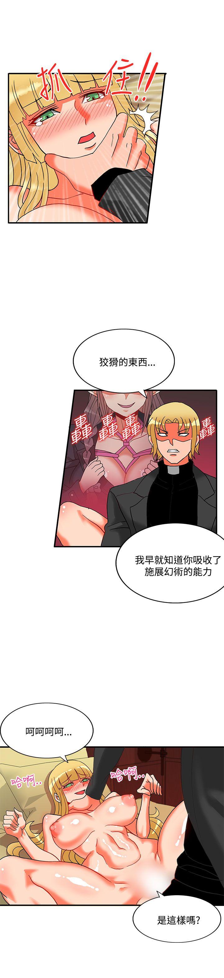 30cm立约人 第23話 第26页