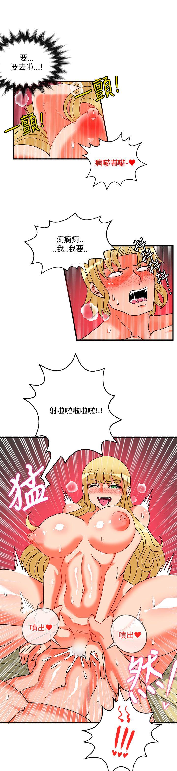 30cm立约人 第24話 第20页