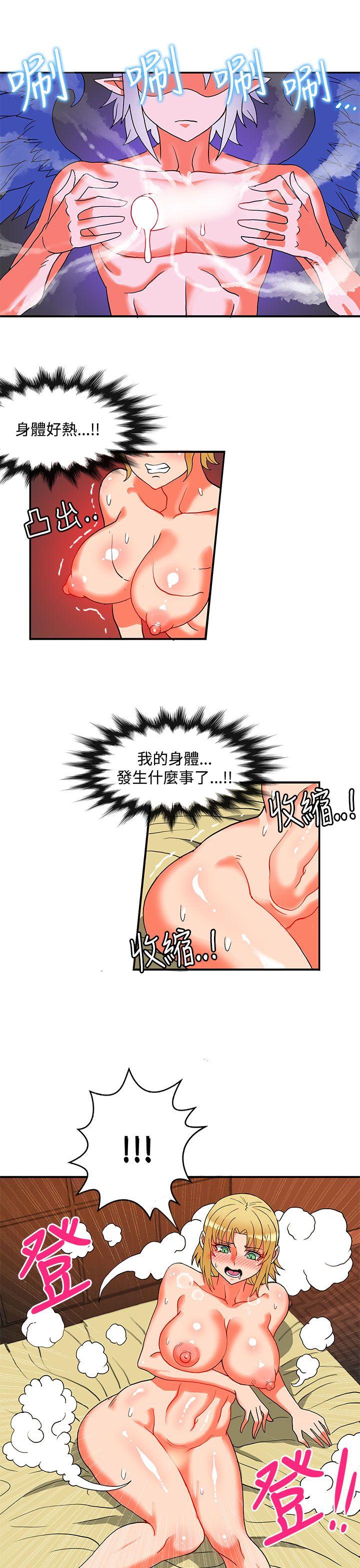 30cm立约人 第24話 第26页