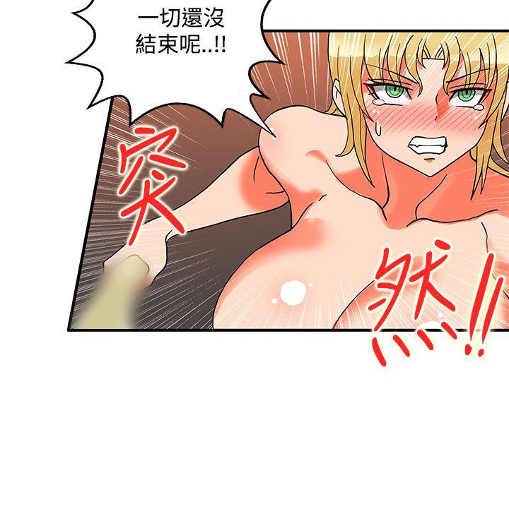 30cm立约人 第24話 第29页