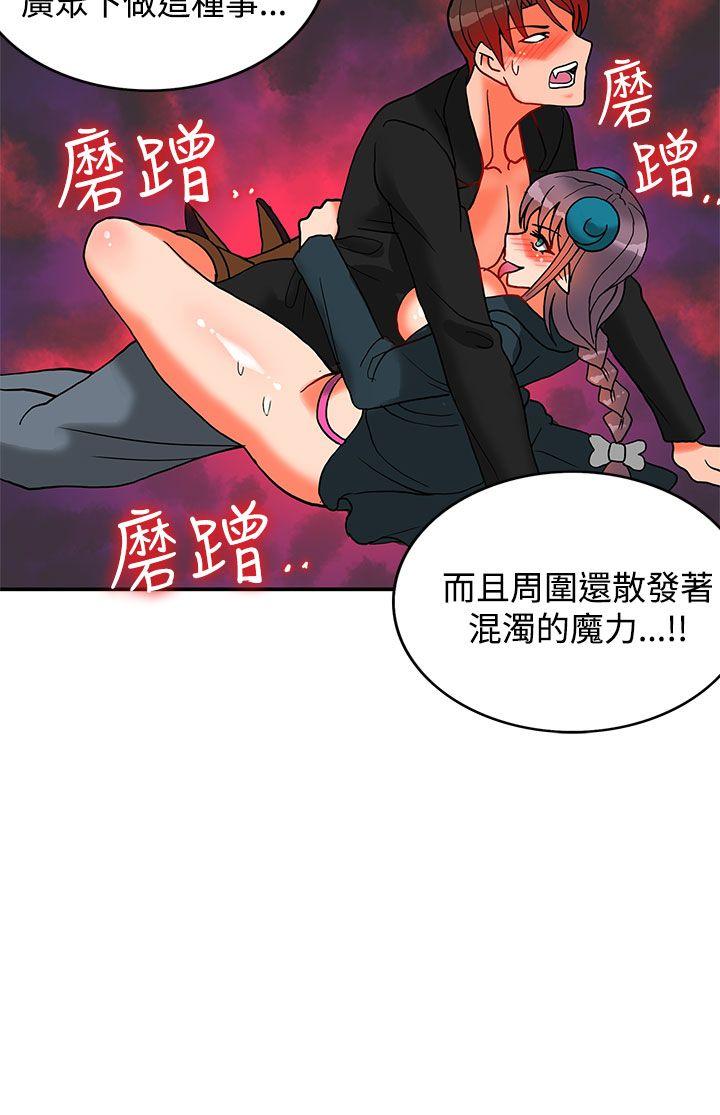 30cm立约人 第15話 第20页