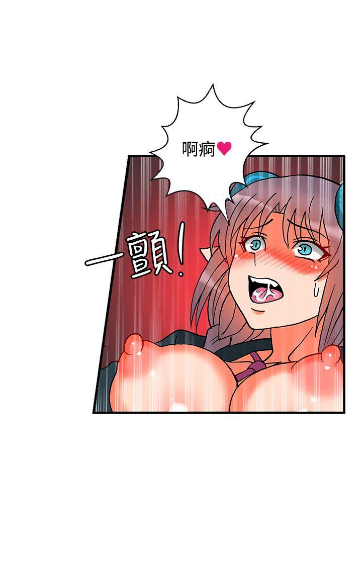 30cm立约人 第15話 第5页