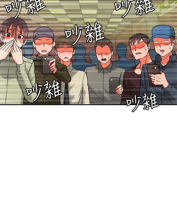 30cm立约人 第15話 第12页